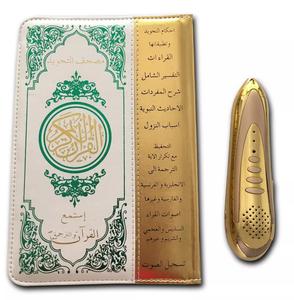 Juego de lectura con pluma para leer, lector de lectura, <span class=keywords><strong>Farsi</strong></span>, Tamil, Malayalam, India, paquistaní, moldura de lectura con traducción Al Quran, precio bajo - Product Image 5