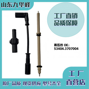 <b>Ignition</b> <b>Cable</b> 53404.3707004 For KAMAZ Truck Engine Replacement Part New - Product Image 5