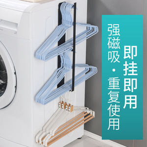 Magnetic <b>Clothes</b> Hanger Storage <b>Rack</b> For Washing Machine Wall Mounted Suction Cup No Drilling Balcony Organizer - Product Image 3
