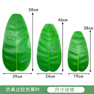 Feuilles de bananier simulées feuilles de lotus simulées décorations de magasin de fruits napperons de table feuilles de bananier <span class=keywords><strong>collées</strong></span> - Product Image 2