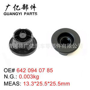 ปะเก็นยางฝาครอบเครื่องยนต์ Guangyi ขนาด 13.3*25.5*25.5 มม. สำหรับเปลี่ยนซ่อม - Product Image 1