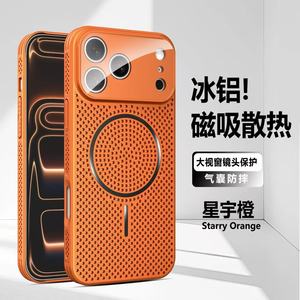 iPhone 17 Pro Max Magnetic <b>Phone</b> Case Orange Breathable Heat Dissipating Protective Cover with Magnetic <b>Ring</b> <b>Holder</b> - Product Image 1