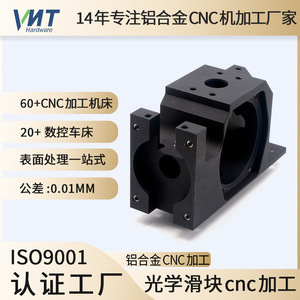 OpticalSlider VMT usiné par CNC avec une tolérance de 0,01 pour la réglage de déplacement fixe dans le chemin de test optique - Product Image 5