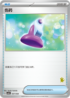 Pokémon TCG Écarlate et Violet CSVH5C Hi-Pi Combo Box Carton Complet Officiel Chinois Simplifié PTCG Scellé en Usine Lot en Gros