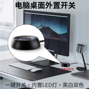 Interrupteur d'alimentation de bureau, contrôleur externe, bouton d'ordinateur, marche/arrêt avec indicateur LED pour utilisation sur bureau - Product Image 2
