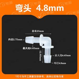 Codo de Plástico en Forma de L de 4.8mm, Conector de Manguera Transparente de PP para Acuarios - Product Image 4