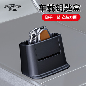 Caja de control remoto para la consola central del tablero del coche, caja de almacenamiento para llaves del coche, caja de almacenamiento para llaves y accesorios interiores del coche. - Product Image 4