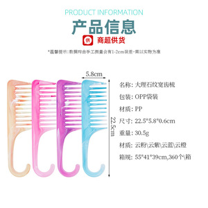 Marble Colored Hair <b>Comb</b> Large Curved Massage <b>Comb</b> For Travel And Styling - Product Image 5