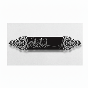Ensemble de trois peintures et arts muraux islamiques faits à la main, peintures arabes en fer pur de couleur noire et arts muraux à un prix abordable - Product Image 1