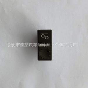 Interruptor Elevavidrios Hx 6C46-6K291-AB HX-8784 para Ford, Pieza de Repuesto - Product Image 1