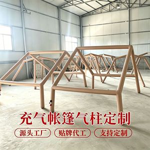 Inflatable <b>Tent</b> Air Column Frame Single Layer Quick Opening Custom Size Outdoor Camping Equipment <b>Waterproof</b> 3000MM Four Seasons - Product Image 2