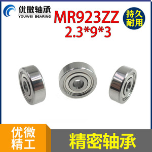 Rodamiento U-Micro Precision Mr923zz de 2,3 mm x 9 mm x 3 mm para aspiradoras robóticas - Product Image 5