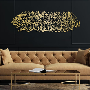 Décoration Murale Islamique en Fer Doré, Calligraphie Arabe Découpée au Laser, Art Mural Suspendu, Décoration Intérieure, Cadeaux Aïd <span class=keywords><strong>al</strong></span>-Fitr, Anniversaires - Product Image 1
