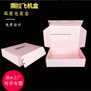 Pantone Color Printing Cute Popular Shipping Mailbox Cajas postales con su logotipo <span class=keywords><strong>para</strong></span> tienda de postres - Product Image 5