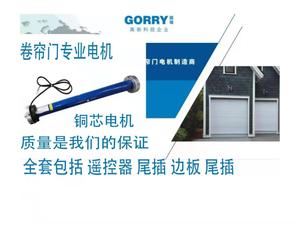 <span class=keywords><strong>Motor</strong></span> Tubular NB <span class=keywords><strong>MOTOR</strong></span> para Puertas de <span class=keywords><strong>Garaje</strong></span> y Persianas Enrollables - Product Image 4