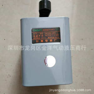 สวิตช์ถอยหลัง Chsft Hy2-60 380V 7.5Kw สตาร์ทเตอร์มอเตอร์ควบคุมด้วยมือ - Product Image 2