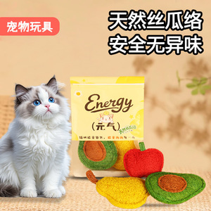 Juguete Masticable para Mascotas, Juego de Esponjas de Lufa Verde, Roja y Amarilla, Limpieza Dental, Catnip para Gatos - Product Image 4