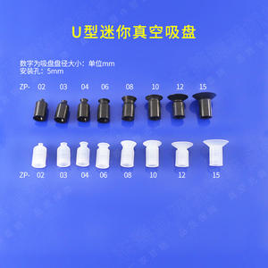 Ventosa de Vacío Mini SMC para Brazo Robótico, Accesorios Neumáticos de Silicona en Forma de U con Boquilla de Succión ZP, Verde BT - Product Image 4