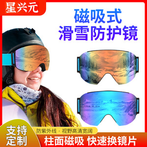 Masque de ski cylindrique double couche anti-buée avec lentille PC pour adulte, équipement de sport d'hiver et de montagne, cadre noir, verres bleus colorés - Product Image 5