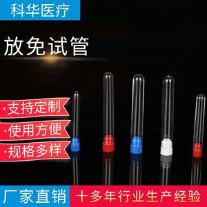 Kehua Transparent <b>Plastic</b> Test <b>Tube</b> Ordinary Size For Laboratory Use - Product Image 5