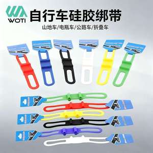 Correas de silicona ajustables Yueli para bicicleta de montaña, bicicleta eléctrica, bicicleta de carretera, bicicleta plegable - Product Image 1