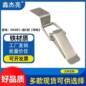 Furniture Lock Iron Buckle Nickel Plated Durable Toolbox Accessory - Product Image 5