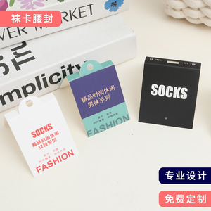Étiquettes personnalisées pour chaussettes, sans crochet, en carton pliable, impression recto-verso, conception d'étiquettes pour ceintures de chaussettes, photographie personnalisée, 300g blanc - Product Image 3