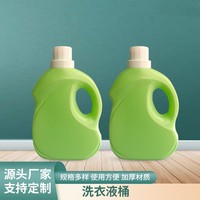 À la mode 2L Blanc Rose Vert Mat HDPE Liquide Détergent Bouteille En Plastique En Gros Détergent À Lessive Bouteille