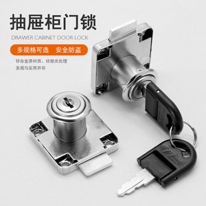 Serrure de tiroir de bureau Xianying 136138 en alliage de zinc métallique antivol pour tiroir de bureau - Product Image 1