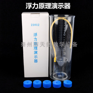21012 Buoyancy Principle Demonstration Device: Middle School <b>Physics</b> Mechanics Experiment Equipment for Measuring the Effect of - Product Image 1