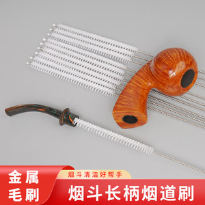 Pipe Cleaning Brush Metal Nylon Dense Bristle Straight Type Reusable For Smoking Pipes - Product Image 4