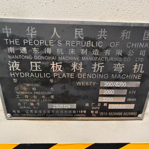 Presse plieuse mécanique automatique industrielle d'occasion en acier inoxydable de 200 tonnes et 6000 mm pour le traitement des tôles - Product Image 6