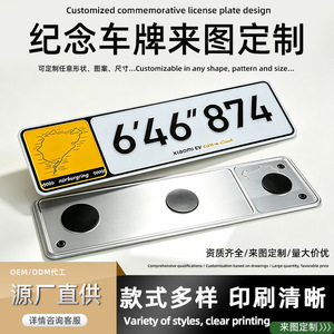 Plaque d'immatriculation personnalisée en aluminium Yonghui pour clubs automobiles et salons de voitures, plaque décorative avec design Nürburgring - Product Image 4