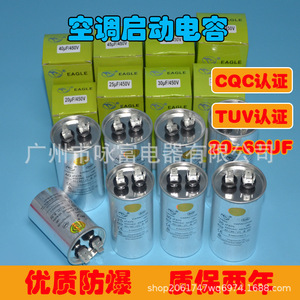 อีเกิล 55UF คอมเพรสเซอร์เครื่องปรับอากาศ ตัวเก็บประจุสตาร์ท 450V CBB65 13x5.5 พลาสติกทนทาน - Product Image 2