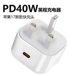 อะแดปเตอร์ชาร์จเร็ว PD 40W ชนิด Type-C ปลั๊กแบบพับได้ของสหราชอาณาจักร เครื่องชาร์จสีขาว - Product Image 5