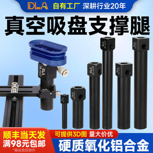 Accesorios para Brazo Robótico DLA-A158, Soporte de Ventosa con Soporte y Accesorios DLA-A158 - Product Image 4