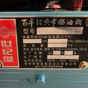 เครื่องยนต์ดีเซล ZS1105 18 แรงม้า สูบเดียวขนาดเล็ก พร้อมระบบสตาร์ทไฟฟ้า ผลิตภัณฑ์เครื่องยนต์สำหรับเครื่องจักร - Product Image 3