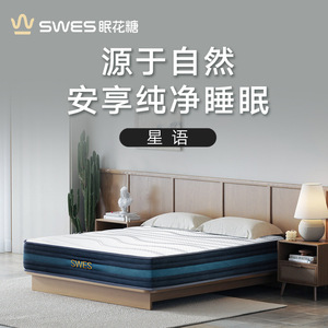 Matelas en latex à ressorts ensachés indépendants Sleep Flower Star Language Series, fermeté moyenne, pour enfant, 1,8m x 2m, personnalisable - Product Image 3