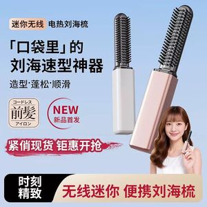 Mini peigne lisseur chauffant avec brosse pour frange, outil de coiffage portable pour usage domestique, dents en acier inoxydable, chauffage PTC - Product Image 3