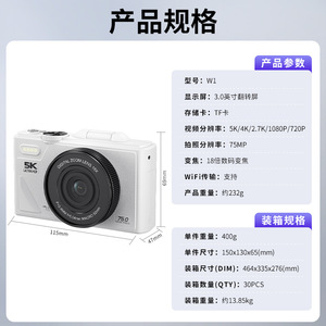กล้องดิจิตอล 5K Ultra HD 75.0 ล้านพิกเซล ซูมดิจิตอล 18 เท่า เลนส์ซูม หน้าจอพลิก 3 นิ้ว สำหรับนักเรียน ถ่ายเซลฟี่ ใช้ในบ้าน - Product Image 2