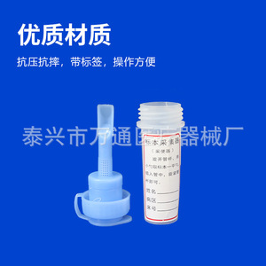 Tubo de Muestreo Wantong de 10 ml, Material PP, Recolector de Muestras para Uso Médico - Product Image 4