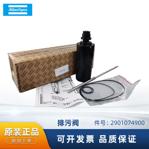 วาล์วระบายน้ำ Atlas Copco 2901074900 ชิ้นส่วนคอมเพรสเซอร์อุตสาหกรรมพลาสติก - Product Image 5