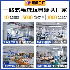 Jouets en peluche personnalisés, poupées en peluche courte, ornements et pendentifs IP d'entreprise, pour jeunes de 15 à 35 ans, origine Chine - Product Image 5