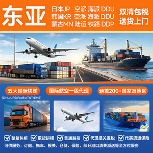 Nuevo Servicio de Transporte Internacional de Carga, Envío Aéreo Exprés, Logística Transfronteriza Japón-China - Product Image 4