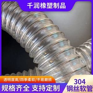 Pu Steel Wire Hose Transparent Corrugated Custom Length Material Conveying Hose - Product Image 3
