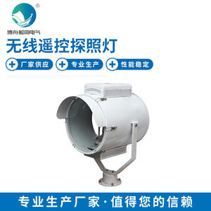 Reflectores Marinos TZ3, Controlados Manualmente, Cuerpo de Acero para Exteriores, Luces de Búsqueda y Rescate Disponibles en Existencia - Product Image 2