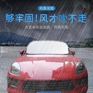 Car Single Layer Snow Shield 145x90cm Aluminum <b>Foil</b> Windshield Sun Protection Frost Guard Snap In Cover - Product Image 4