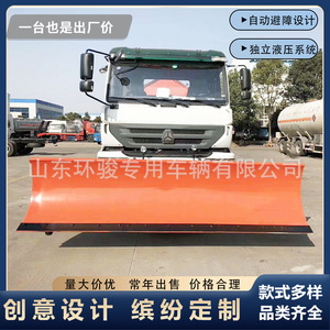 Chariot déneigeur monté sur véhicule pour l'entretien sanitaire municipal - Product Image 2