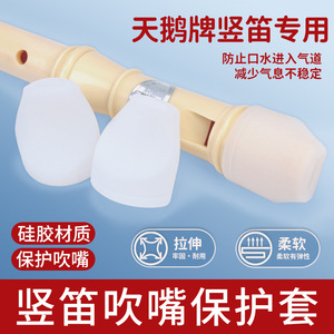 Housse de protection en silicone pour embout de piccolo, pour enfants débutants - Product Image 4