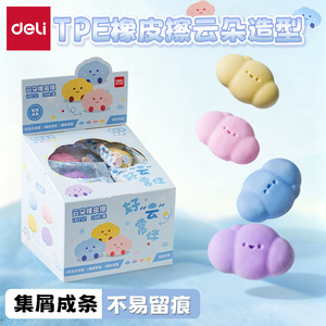 Gommes à effacer Deli Cloud VP232, 24 pièces, design mignon de dessins animés, pour le dessin et les examens - Product Image 2